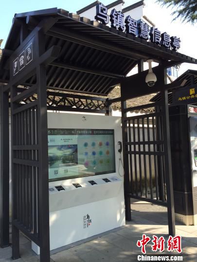 烏鎮再迎世界互聯網大會: