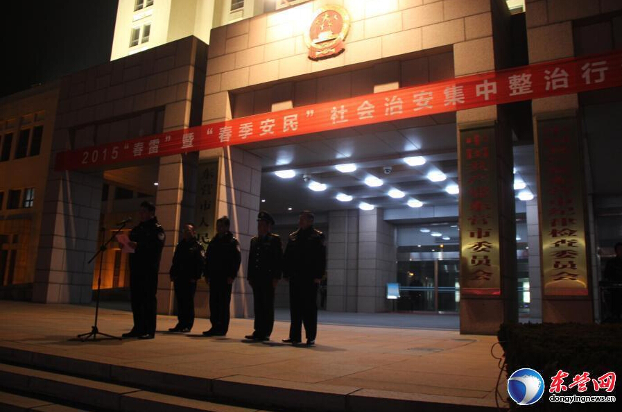 山東警方出警儀式保兩會(huì)安全