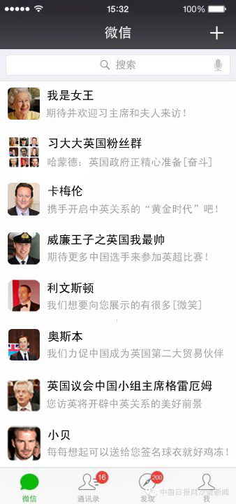 習(xí)大大即將訪英 英國(guó)朋友圈怎么說(shuō)?