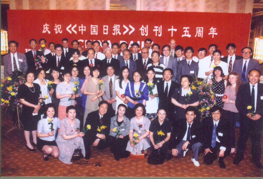 《中國日報》社慶回顧