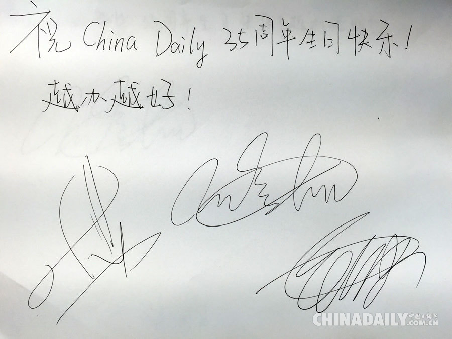 TFBOYS參加央視六一晚會錄制 并為中國日報35周年獻祝福