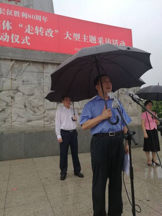 【網(wǎng)絡(luò)媒體走轉(zhuǎn)改】“長征路上奔小康”網(wǎng)絡(luò)媒體“走轉(zhuǎn)改”采訪活動啟動