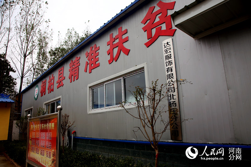 【網媒走轉改】“桐柏英雄”譜寫脫貧新篇章