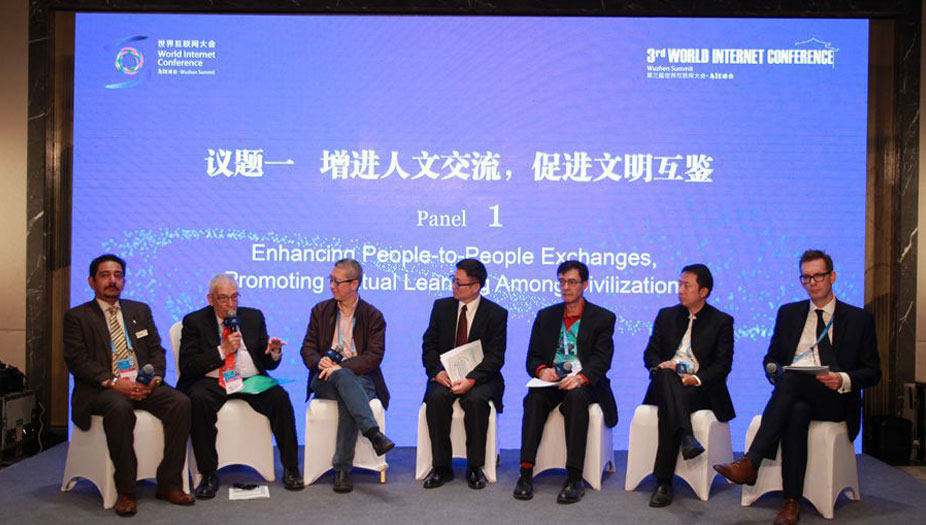 第三屆世界互聯(lián)網(wǎng)大會(huì)互聯(lián)網(wǎng)文化論壇在烏鎮(zhèn)舉辦