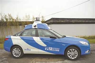 聚焦世界互聯網大會:智能無人車烏鎮開展 國內首次開放城市道路運營