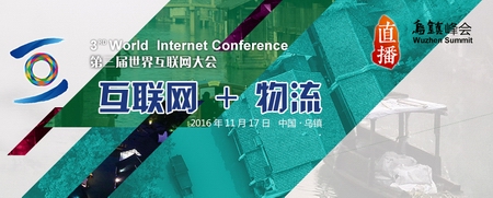 菜鳥網絡CEO童文紅:換道超車 雙11見證智慧物流威力