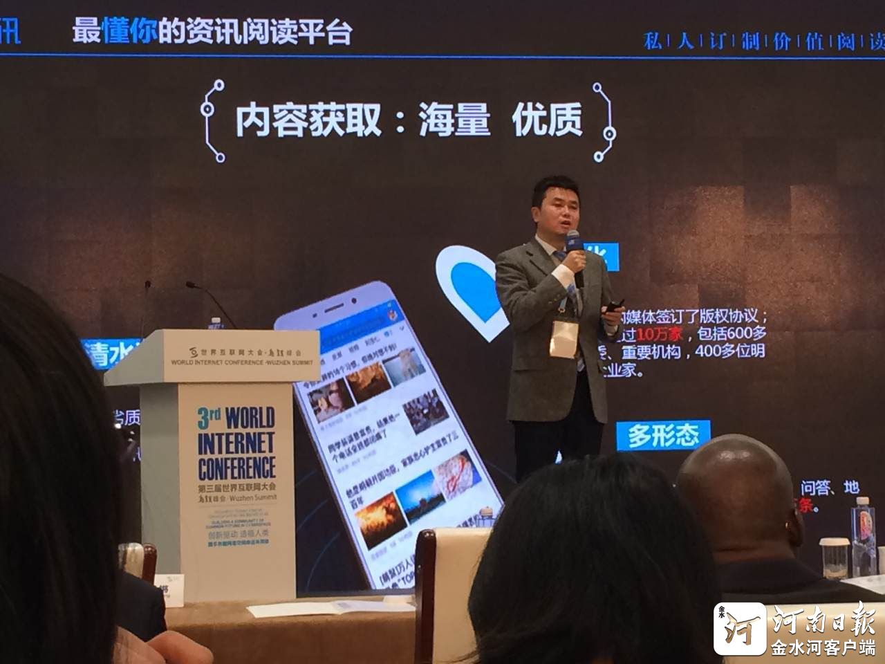 烏鎮論劍,新媒體的“江湖規矩”是什么?