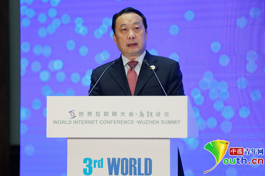 第三屆世界互聯網大會互聯網青年論壇成功舉辦