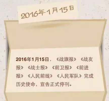 軍改|當目光穿越燈光和淚光,更堅信“改革必成,強軍可期”