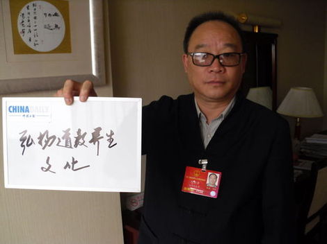 全國人大代表、中國道教協會副會長張金濤:弘揚道教養生文化