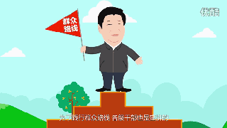 習大大捧紅的網絡熱詞,你知道幾個