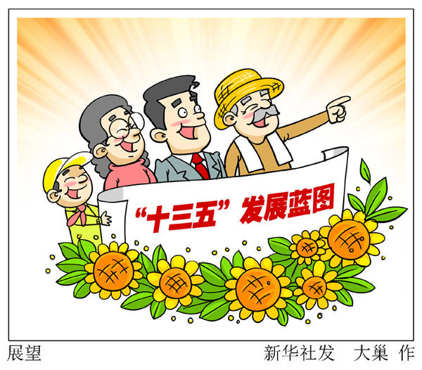 習近平治國有“數”