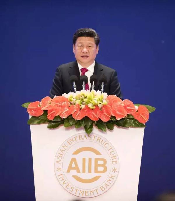 亞投行正式開業,習近平在開業儀式上說了啥?