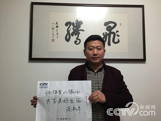 【這三年】高新年:徜徉青山綠水 共享幸福生活