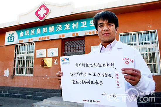 【這三年】寧夏醫(yī)改:準(zhǔn)入退出機(jī)制留住鄉(xiāng)村醫(yī)生