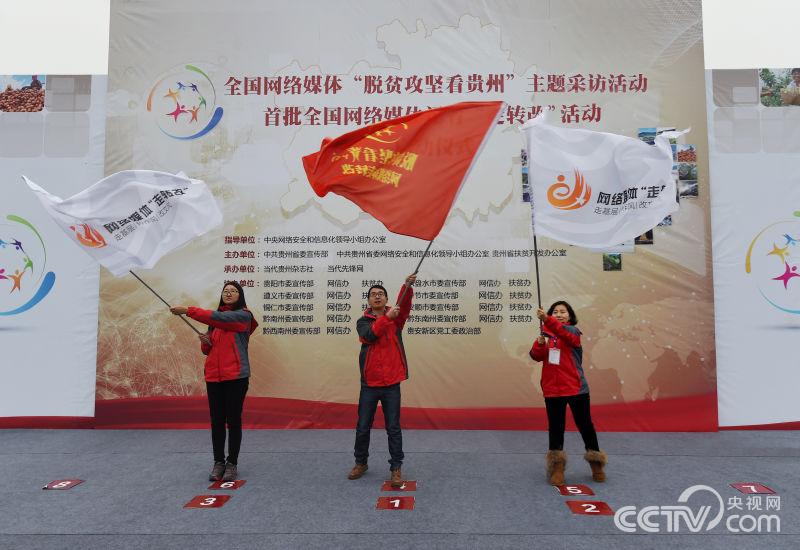【這三年】不忘總書記囑托 貴州響應國家戰略脫貧攻堅