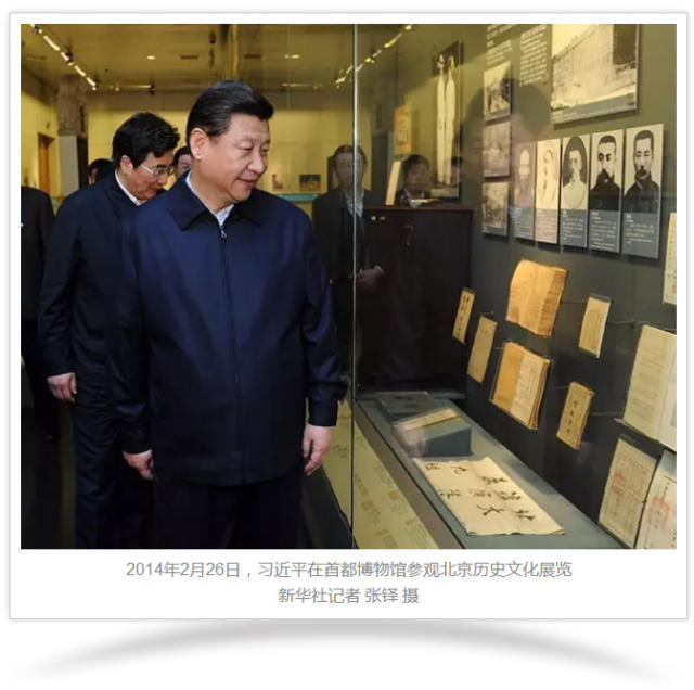 聽,習總書記關于文物工作怎么說?