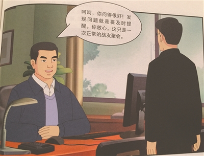 全國(guó)首套學(xué)習(xí)宣傳《準(zhǔn)則》《條例》動(dòng)漫讀本在寧首發(fā) “嚴(yán)守正”,為黨員干部現(xiàn)身說(shuō)法