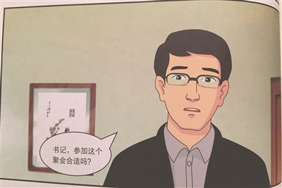 全國(guó)首套學(xué)習(xí)宣傳《準(zhǔn)則》《條例》動(dòng)漫讀本在寧首發(fā) “嚴(yán)守正”,為黨員干部現(xiàn)身說(shuō)法