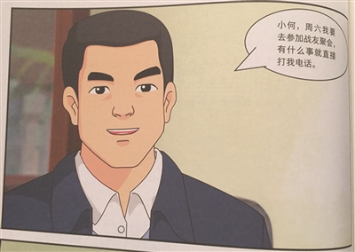 全國(guó)首套學(xué)習(xí)宣傳《準(zhǔn)則》《條例》動(dòng)漫讀本在寧首發(fā) “嚴(yán)守正”,為黨員干部現(xiàn)身說(shuō)法