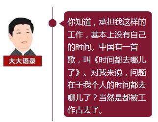 習大大捧紅的網絡熱詞,你知道幾個