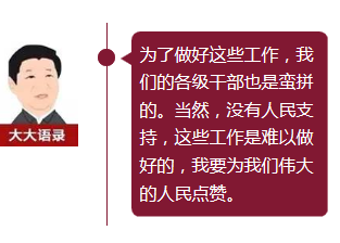 習大大捧紅的網絡熱詞,你知道幾個
