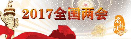 【老外談】美國學者:民法總則體現(xiàn)了中國對市場和法制的莊嚴承諾