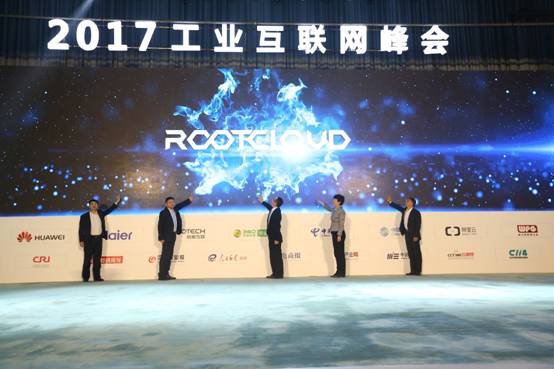 樹根互聯發布根云平臺 推動中國制造“由大變強”