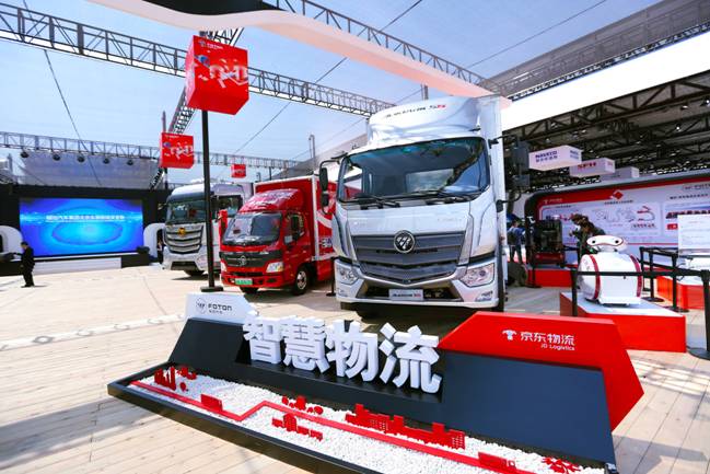 福田汽車四款新品強(qiáng)勢首發(fā) 攜手京東物流打造首個(gè)車展智慧物流展區(qū)