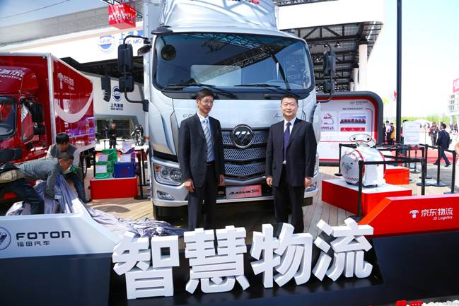 福田汽車四款新品強(qiáng)勢首發(fā) 攜手京東物流打造首個(gè)車展智慧物流展區(qū)