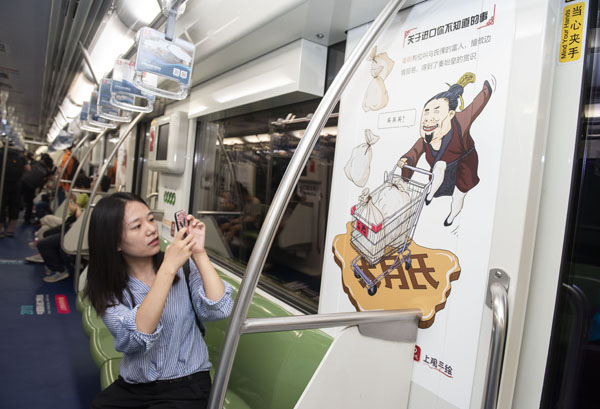 流動的進口博覽會導覽手冊 “進口博覽會專列”地鐵今天首發