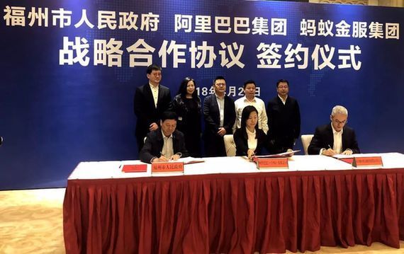 福州牽手阿里,打造“數(shù)字中國(guó)”福州樣本