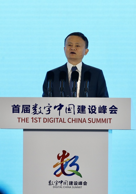 馬云:大企業要有大擔當 核心技術牛才叫牛