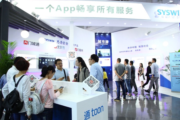 探秘“e福州”:打造“數字中國”城市樣板