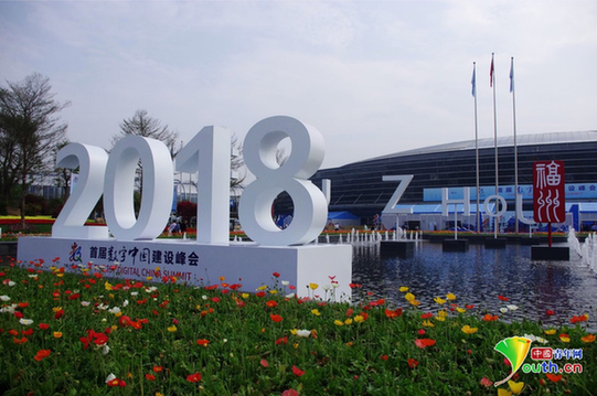 老百姓辦事“最多跑一次”!電子政務成果點亮數(shù)字中國建設峰會