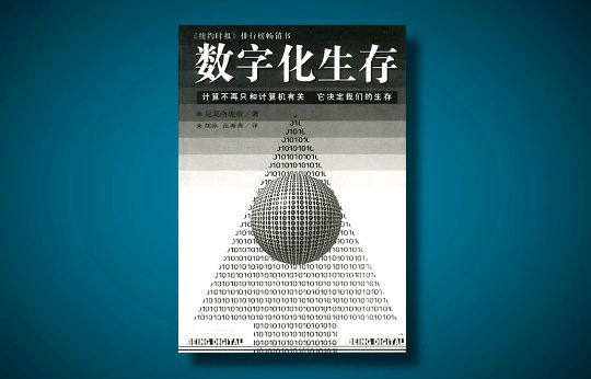 潮起東南——從數字福建到數字中國