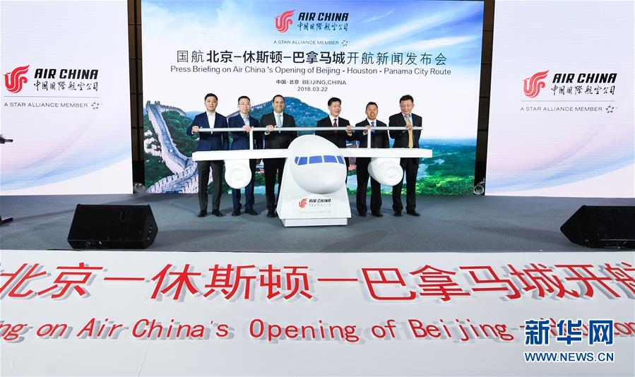 深化中歐中拉務(wù)實合作 發(fā)出捍衛(wèi)多邊主義強音