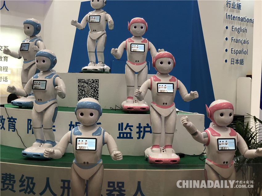 高顏值+神技能！一大波機器人“明星”亮相2018世界機器人大會