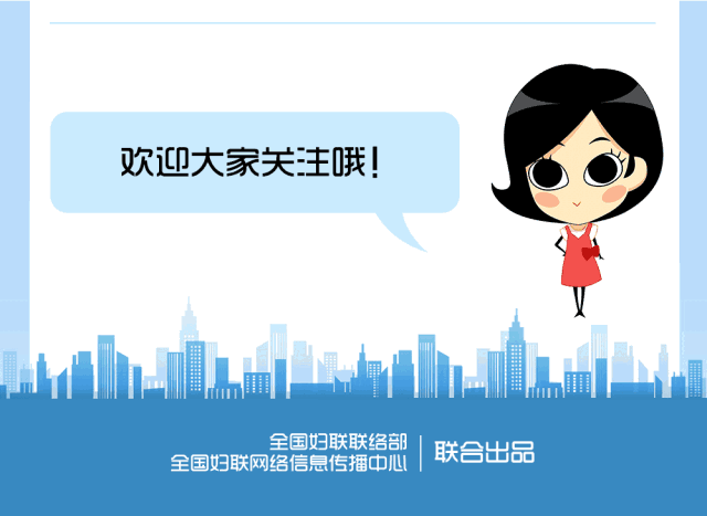 好消息！首屆上合組織婦女論壇即將在京召開