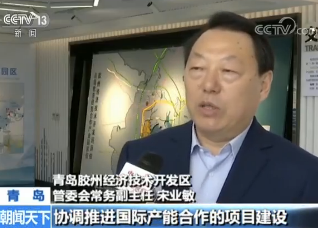 【中國-上海合作組織地方經貿合作示范區】加強地方合作 拓展雙向投資