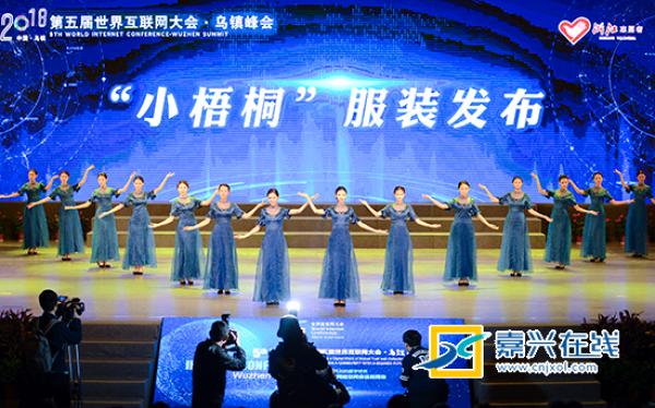 世界互聯網大會召開在即 “小梧桐”準備就緒