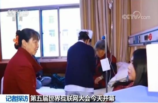 探訪烏鎮互聯網醫院:遠程醫療讓偏遠地區群眾同享優質醫療資源