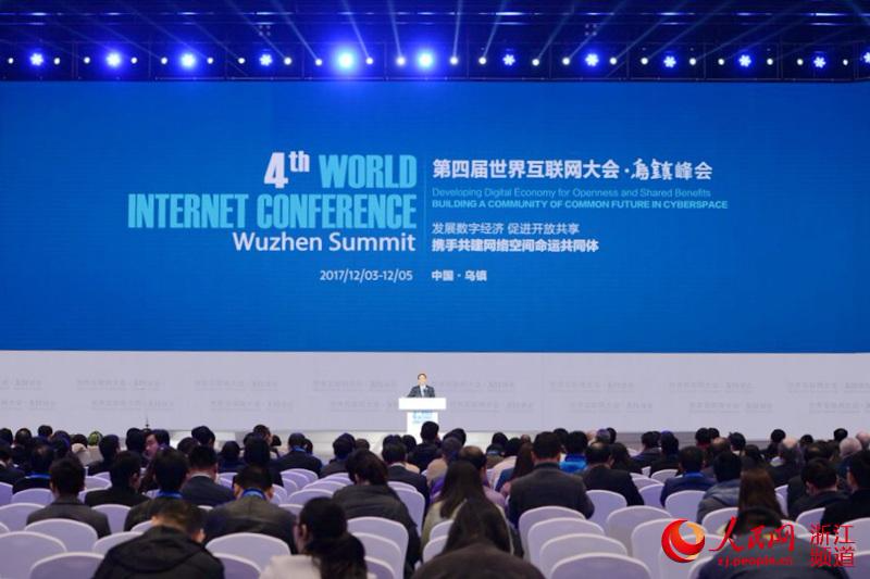 第四屆世界互聯(lián)網(wǎng)大會(huì)圓滿閉幕 碩果累累