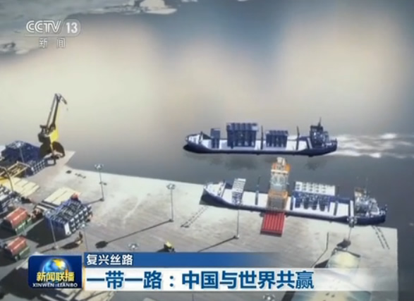 【復(fù)興絲路】“一帶一路”:中國與世界共贏