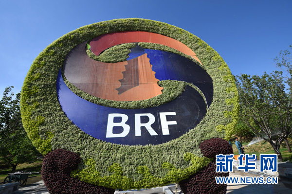 “北京準(zhǔn)備好了!”——北京市人民政府新聞發(fā)言人王文杰就“一帶一路”國際合作高峰論壇籌備情況答新華社記者問