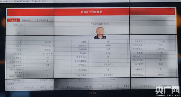 【砥礪奮進的五年·聚焦大數據】大數據 農業 貴安新區為扶貧提供新思路