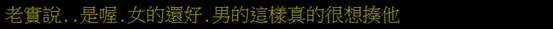 臺(tái)灣腔表情包走紅 撞上東北話瞬間神魔性【圖】