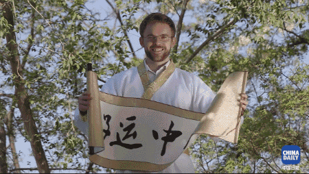 厲害了我的“中國制造”!從毛筆到訊飛語音 英國小哥講述中國書寫傳奇丨好運中國