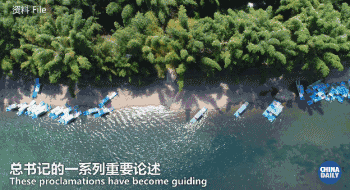 綠水青山就是金山銀山,美麗中國正在我們眼前展現丨艾瑞克跑十九大