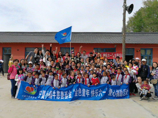 寧夏小蝸牛：愛心在行動(dòng)